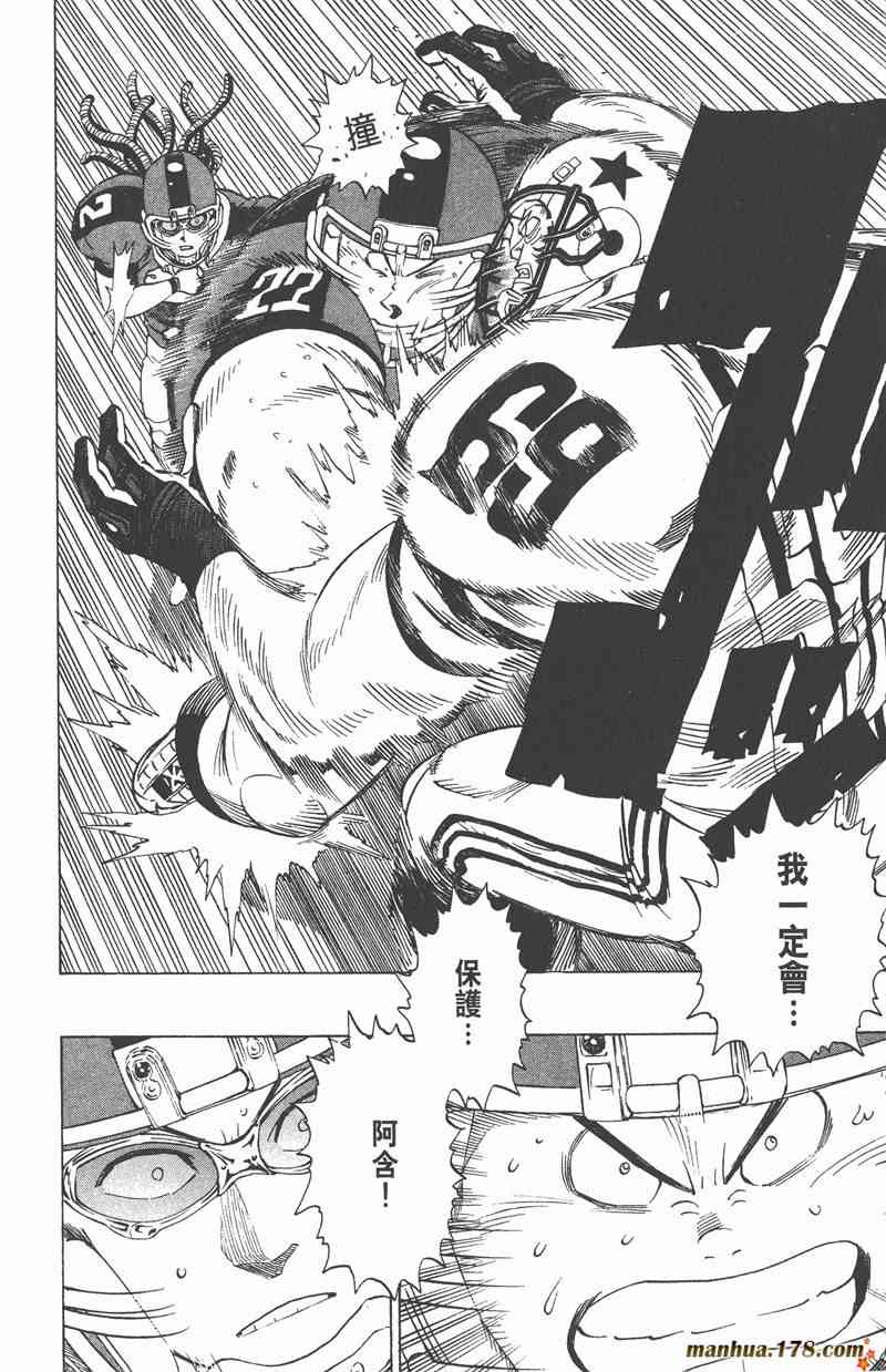 光速蒙面侠21 37卷 第19页