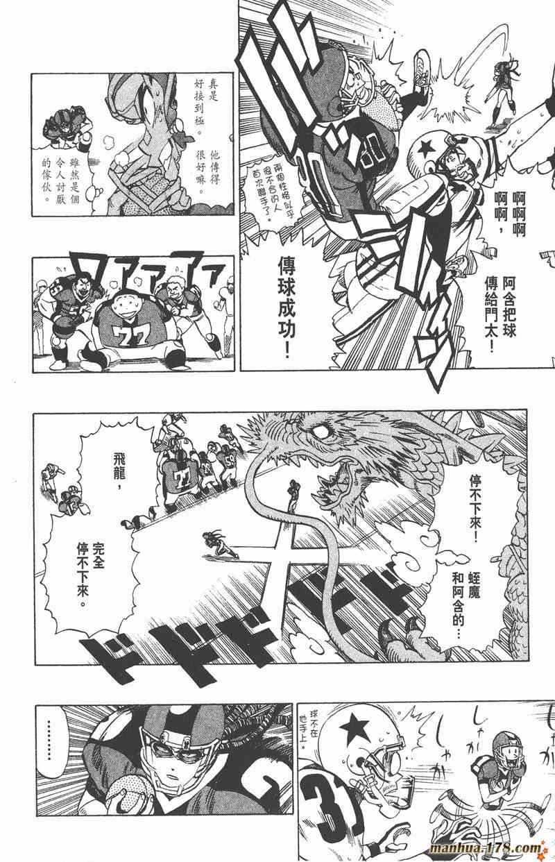 光速蒙面侠21 37卷 第21页