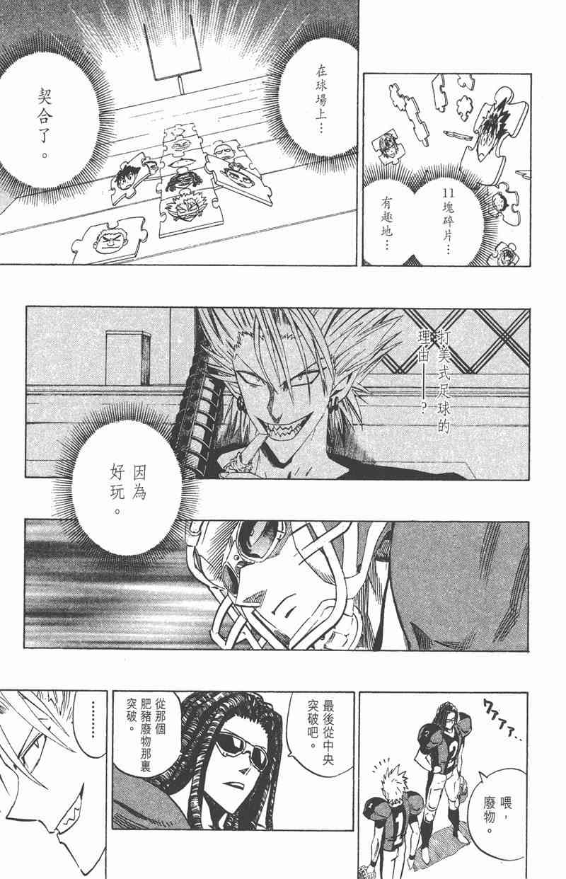 光速蒙面侠21 37卷 第22页