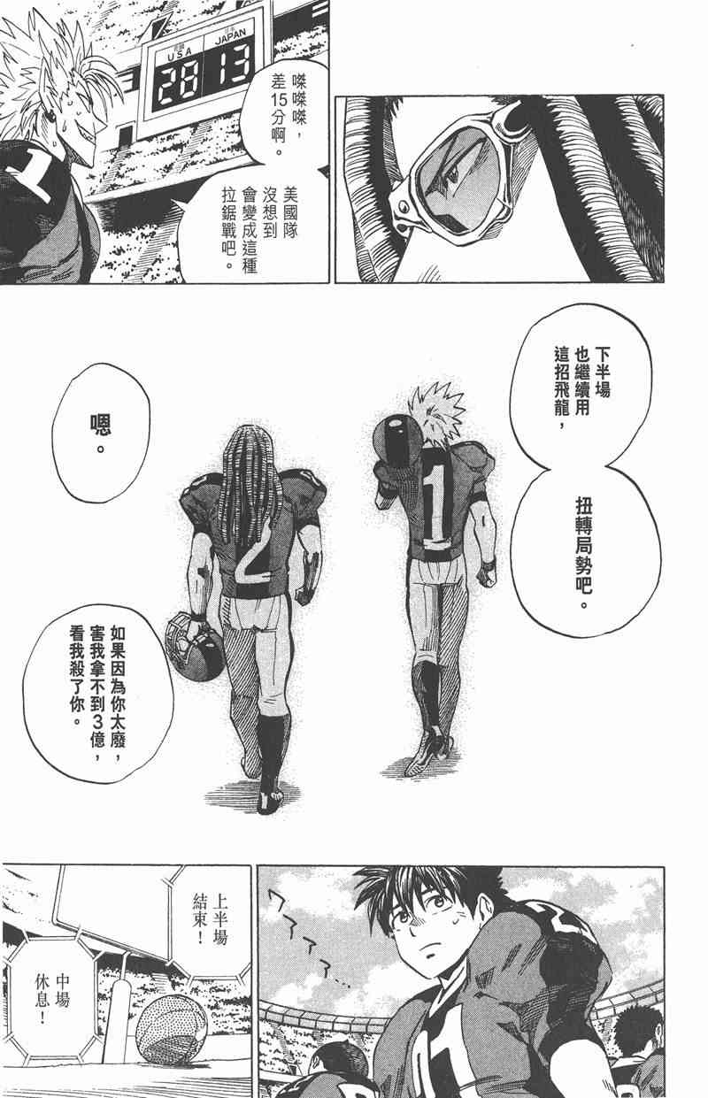 光速蒙面侠21 37卷 第24页