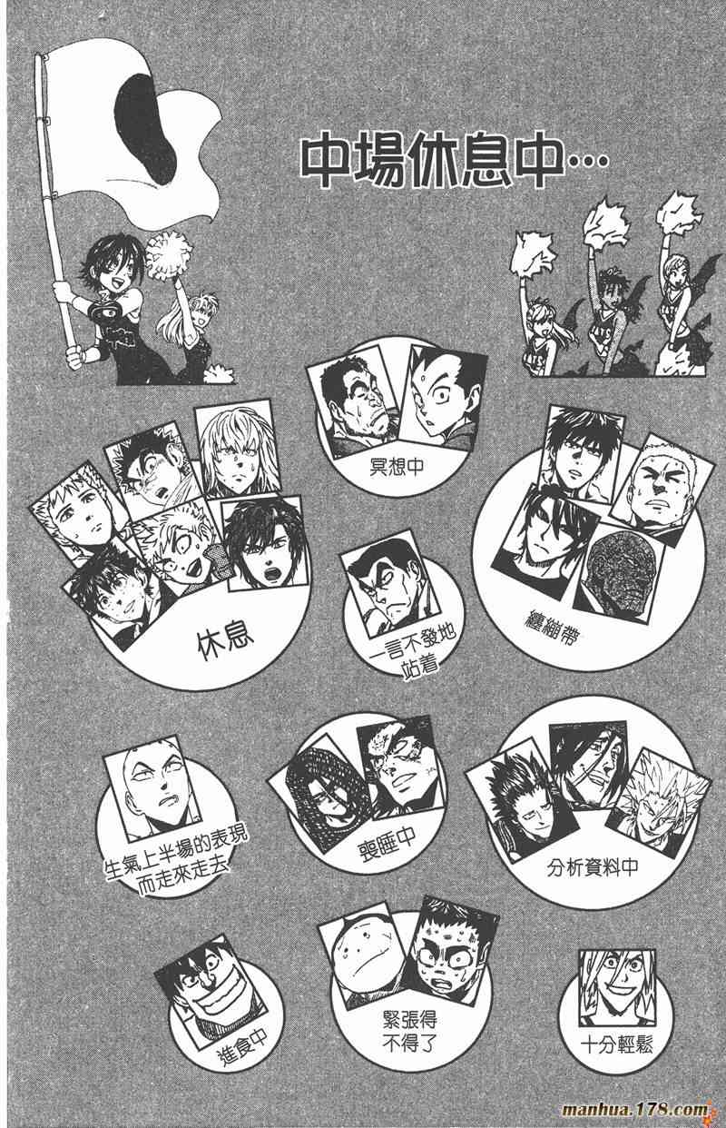 光速蒙面侠21 37卷 第25页