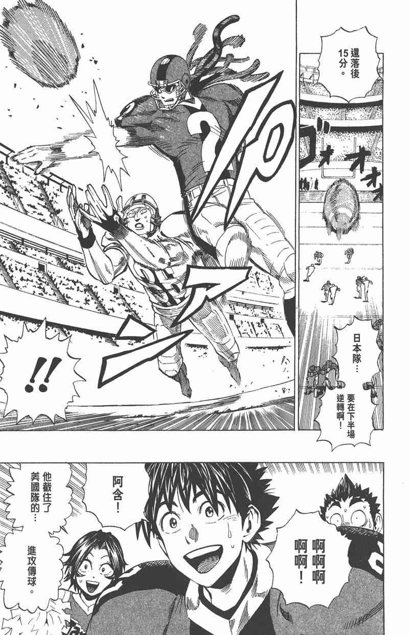 光速蒙面侠21 37卷 第26页