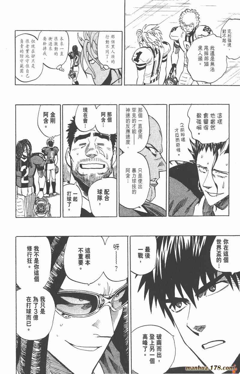 光速蒙面侠21 37卷 第27页