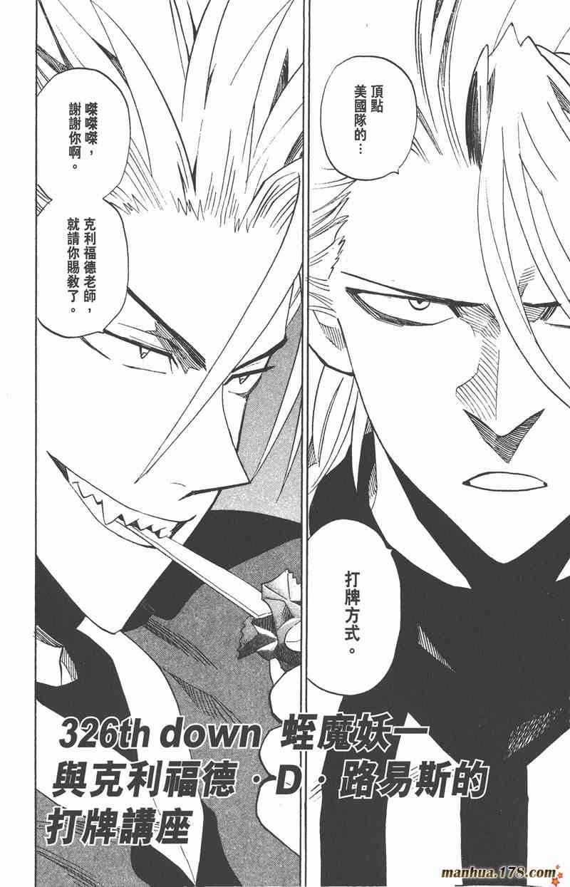 光速蒙面侠21 37卷 第29页