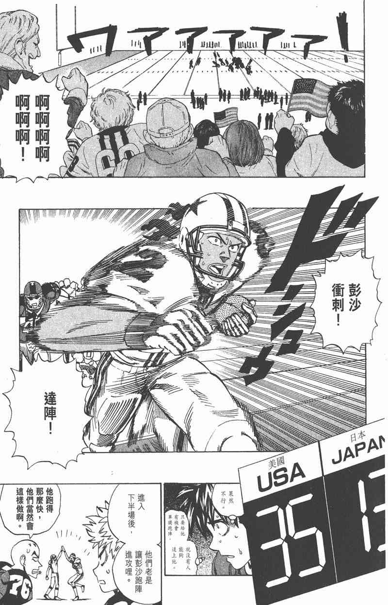 光速蒙面侠21 37卷 第30页