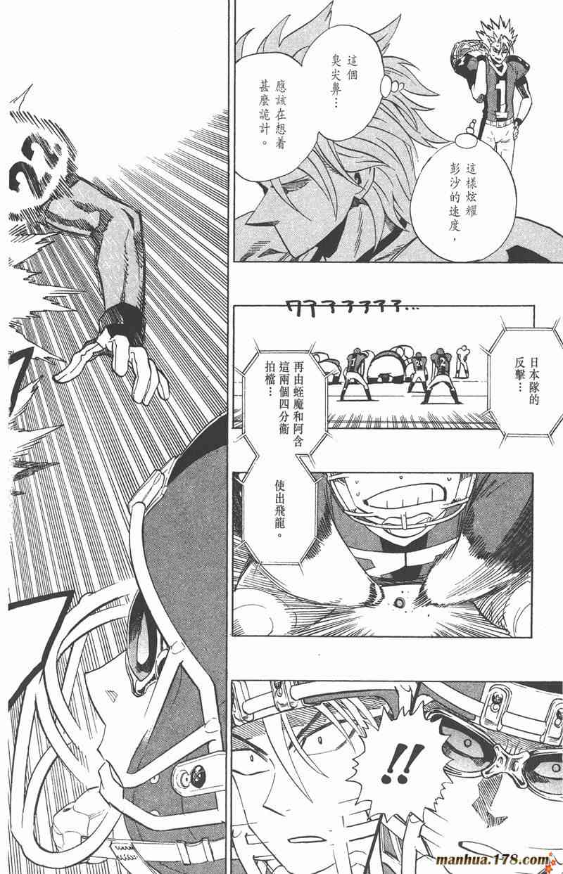 光速蒙面侠21 37卷 第31页