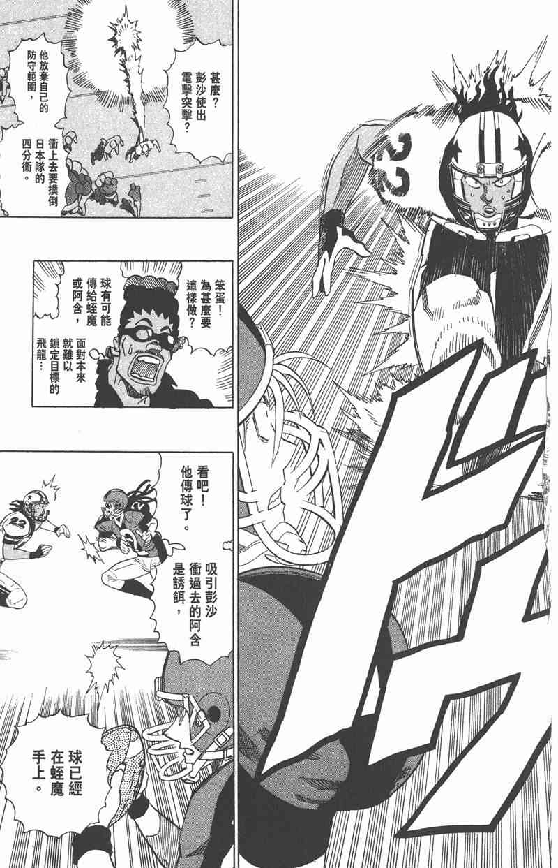 光速蒙面侠21 37卷 第32页