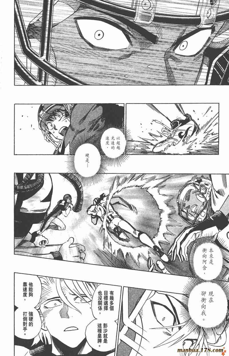 光速蒙面侠21 37卷 第33页