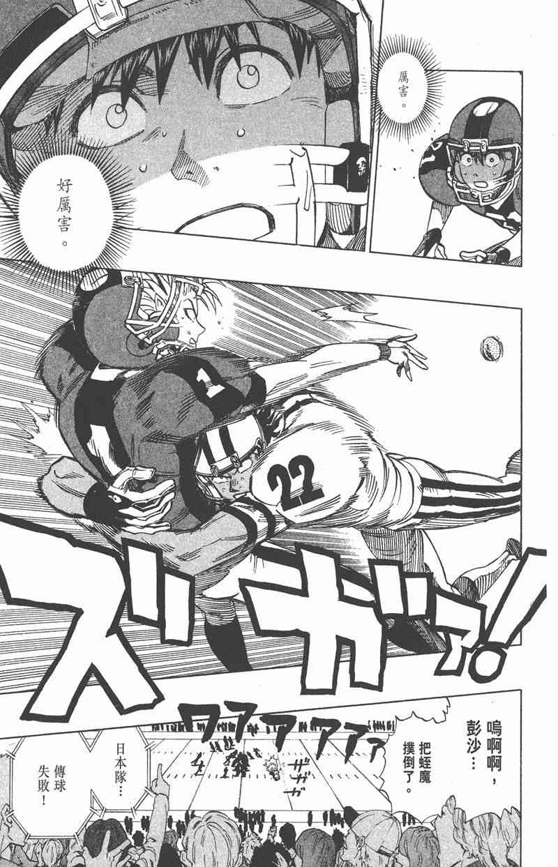 光速蒙面侠21 37卷 第34页