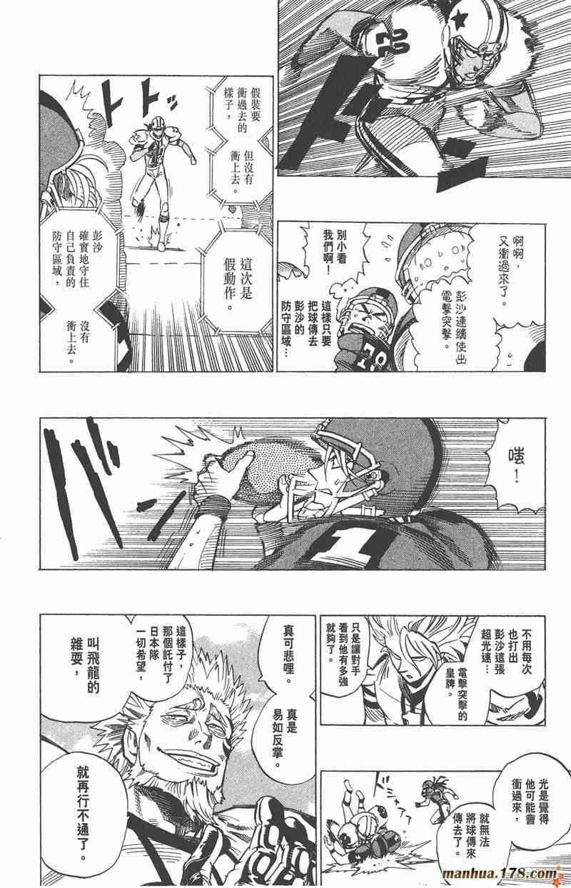 光速蒙面侠21 37卷 第35页