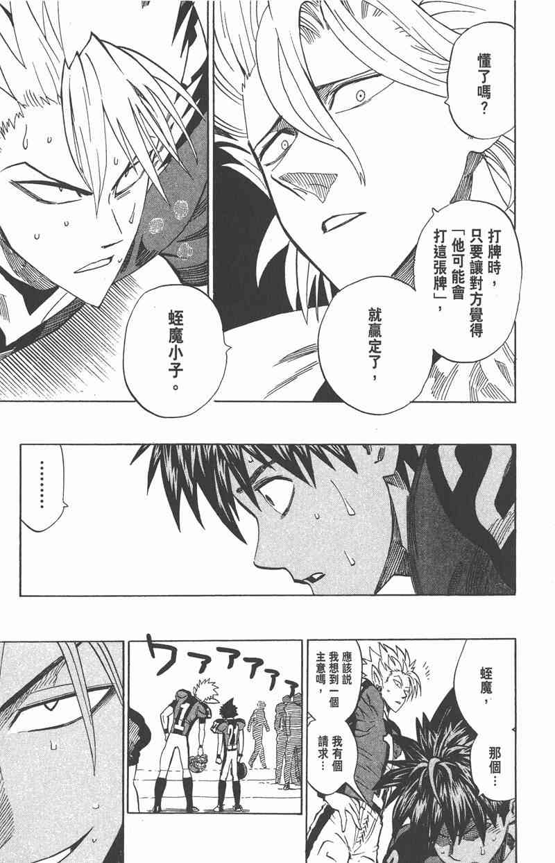 光速蒙面侠21 37卷 第36页