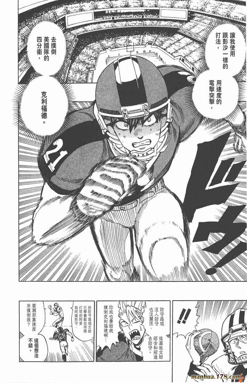 光速蒙面侠21 37卷 第37页