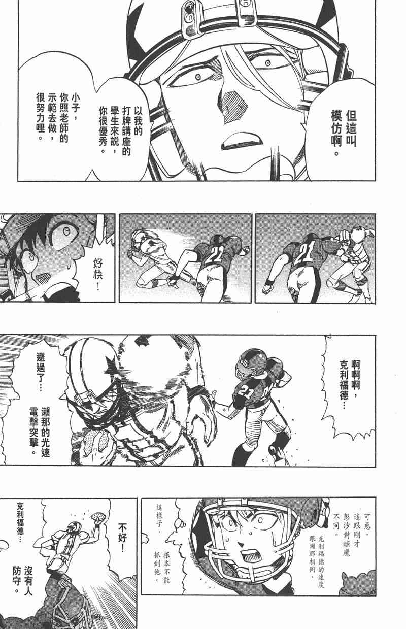 光速蒙面侠21 37卷 第38页