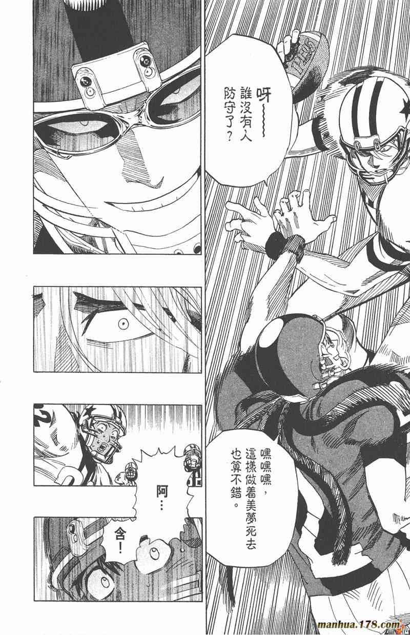 光速蒙面侠21 37卷 第39页