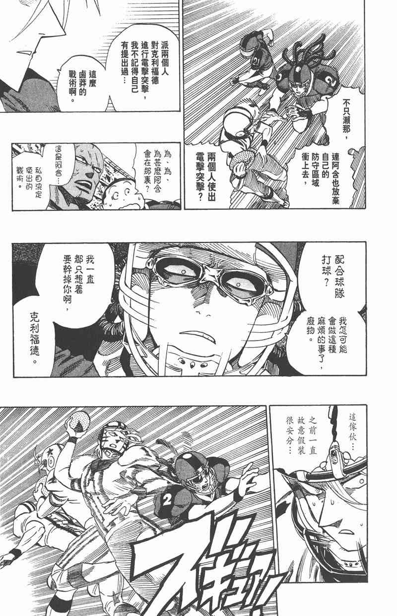 光速蒙面侠21 37卷 第40页