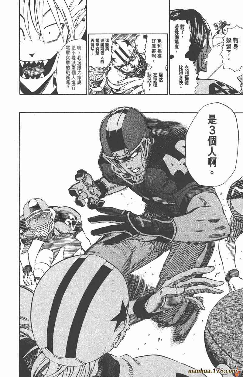 光速蒙面侠21 37卷 第41页