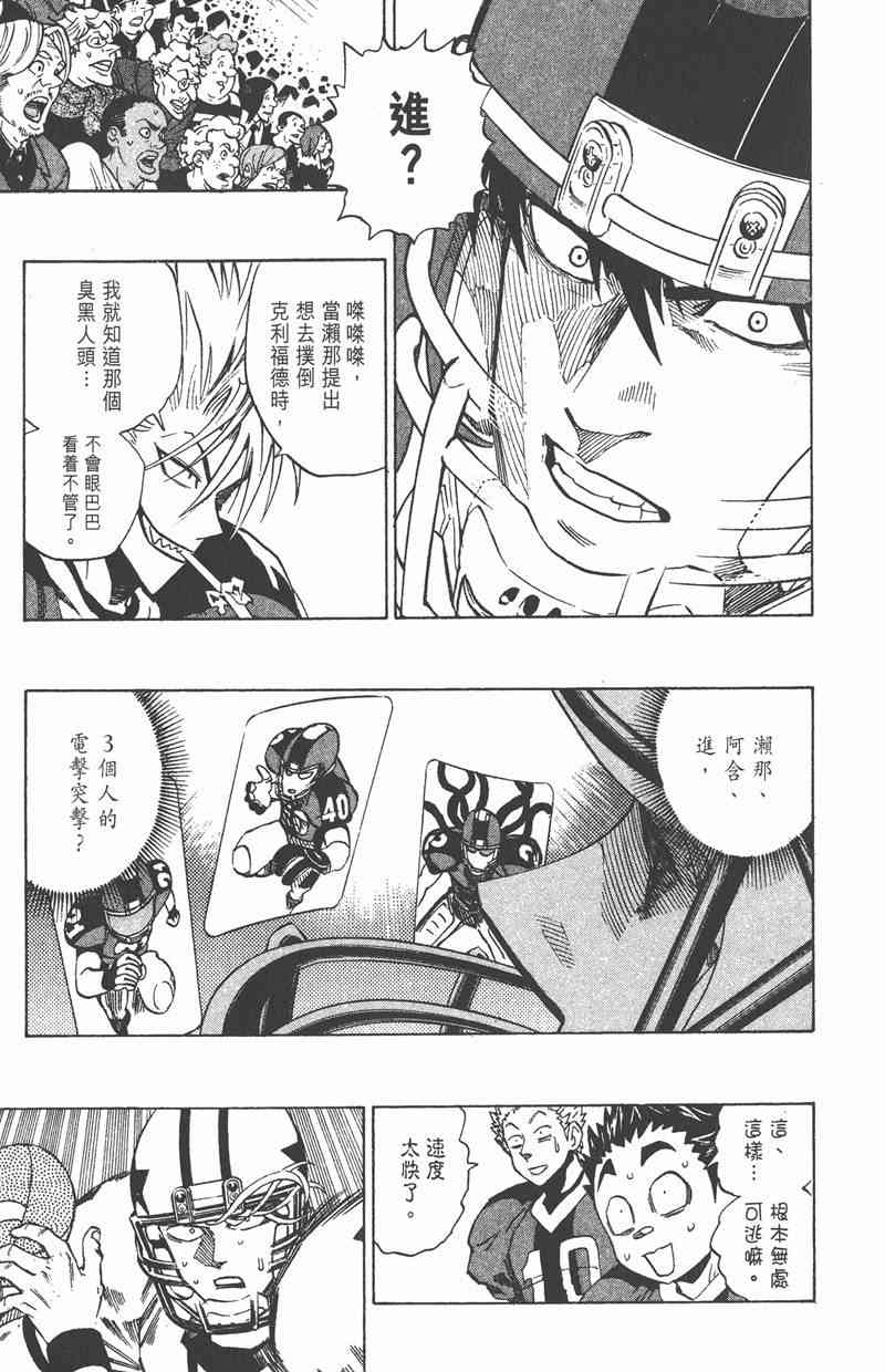 光速蒙面侠21 37卷 第42页