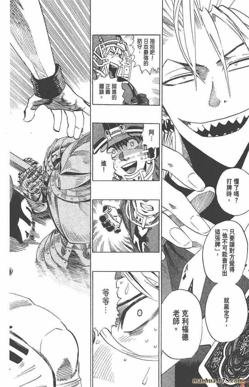 光速蒙面侠21 37卷 第43页