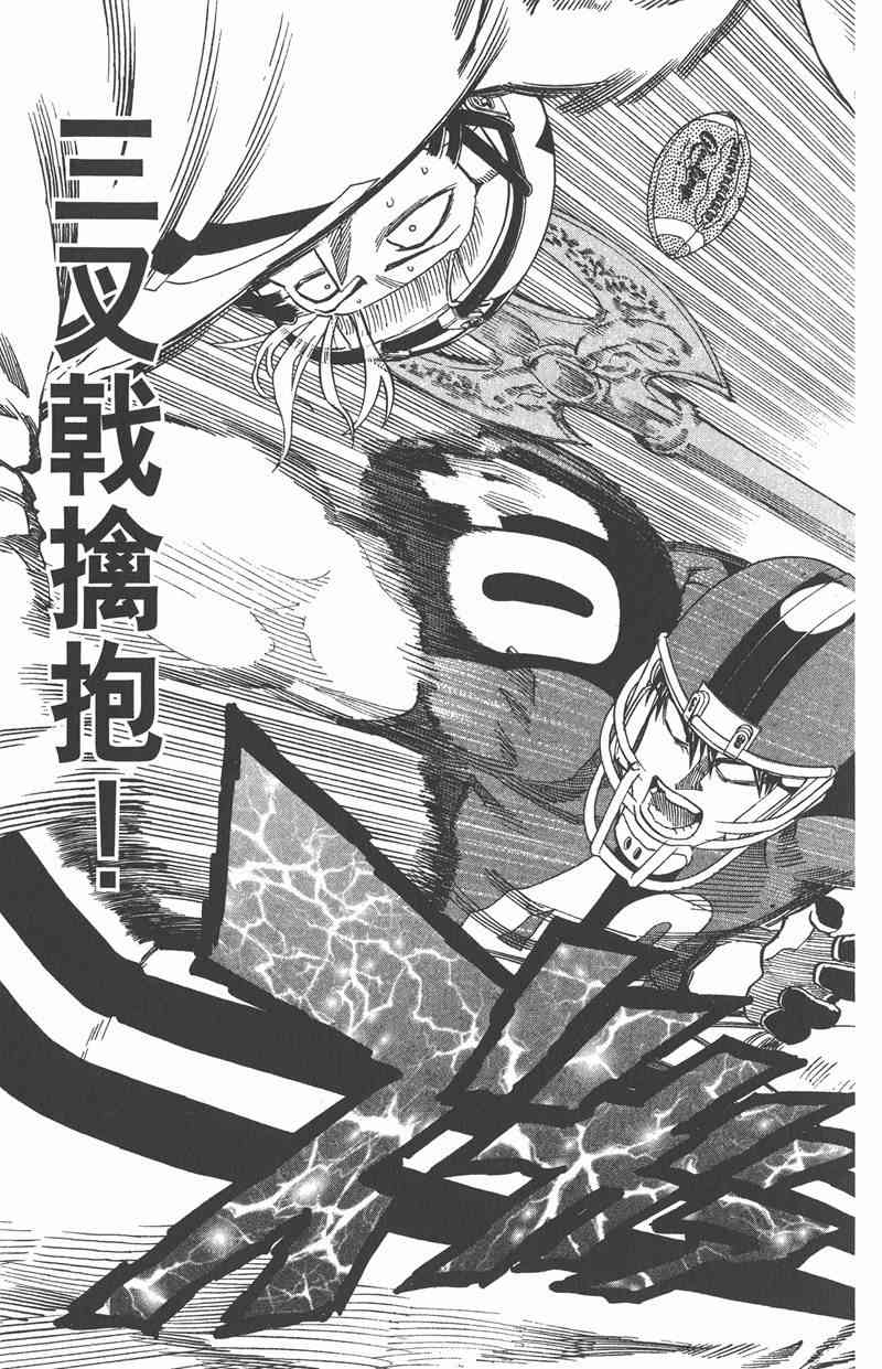 光速蒙面侠21 37卷 第44页