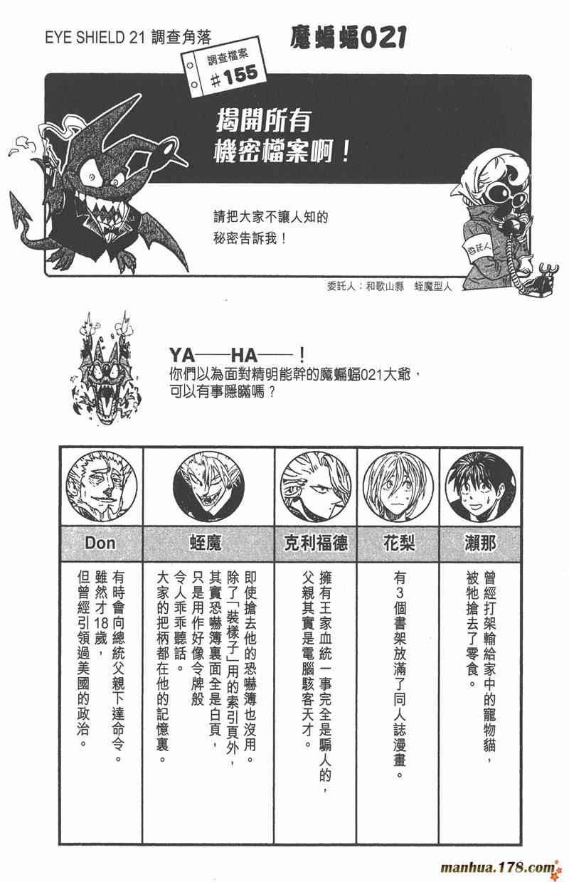 光速蒙面侠21 37卷 第45页