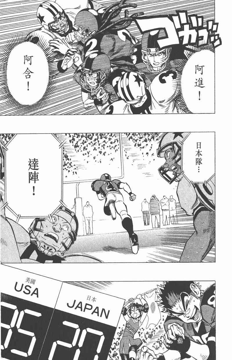 光速蒙面侠21 37卷 第48页