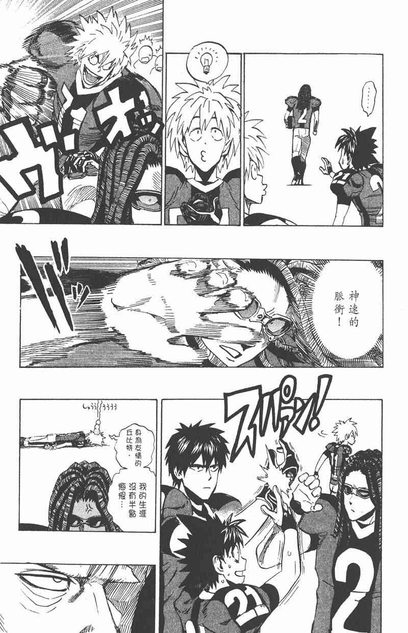 光速蒙面侠21 37卷 第50页