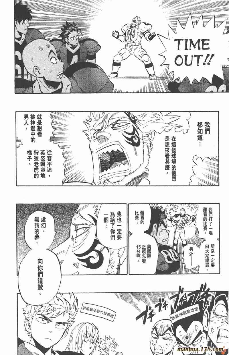 光速蒙面侠21 37卷 第51页