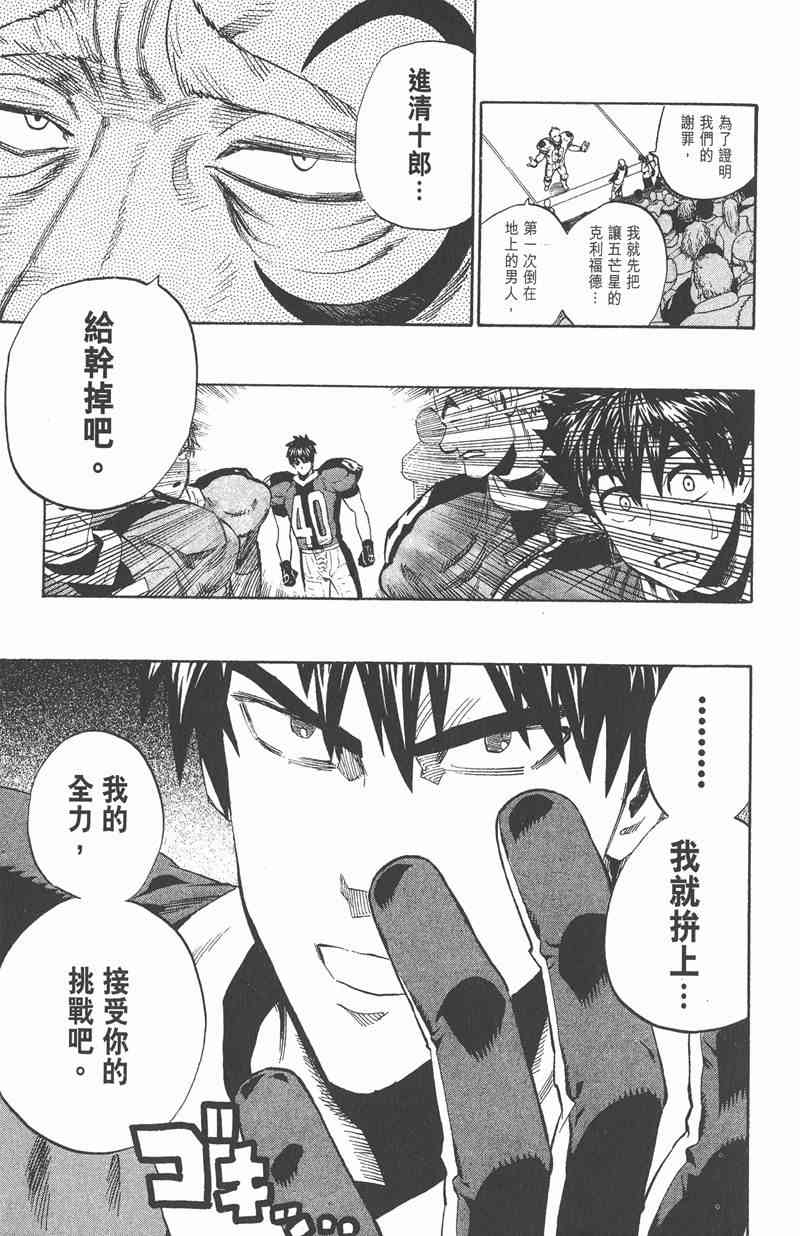 光速蒙面侠21 37卷 第52页