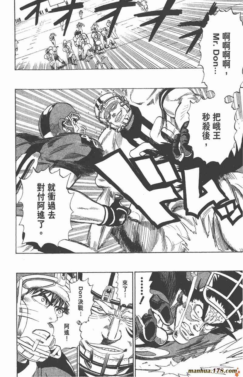 光速蒙面侠21 37卷 第53页