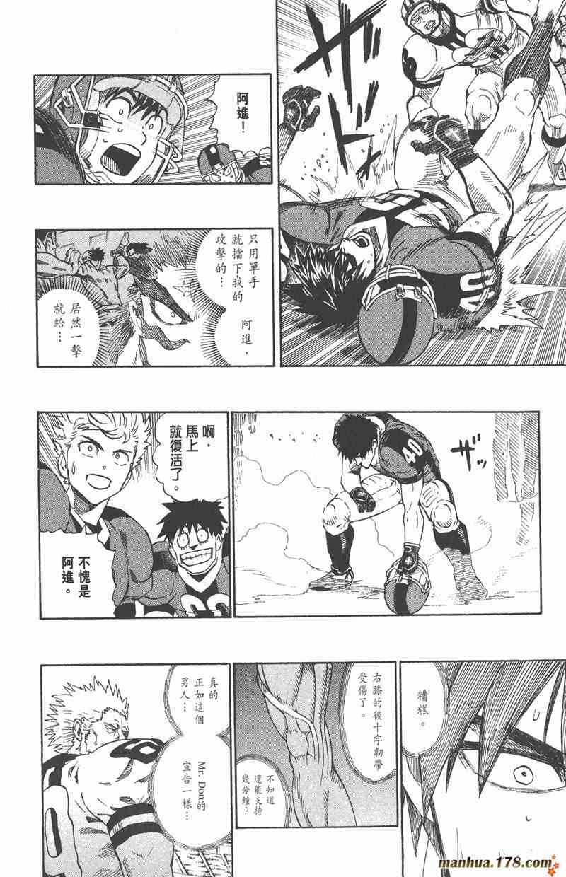 光速蒙面侠21 37卷 第55页