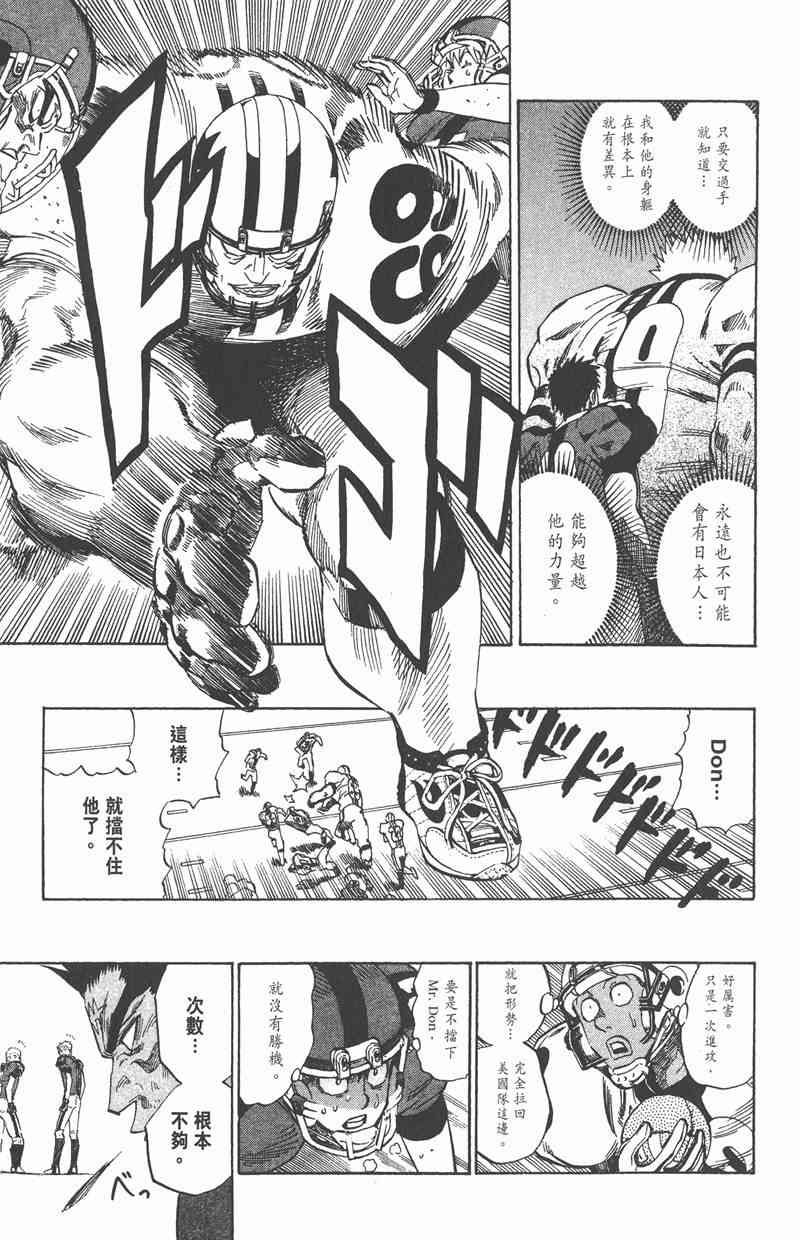 光速蒙面侠21 37卷 第56页