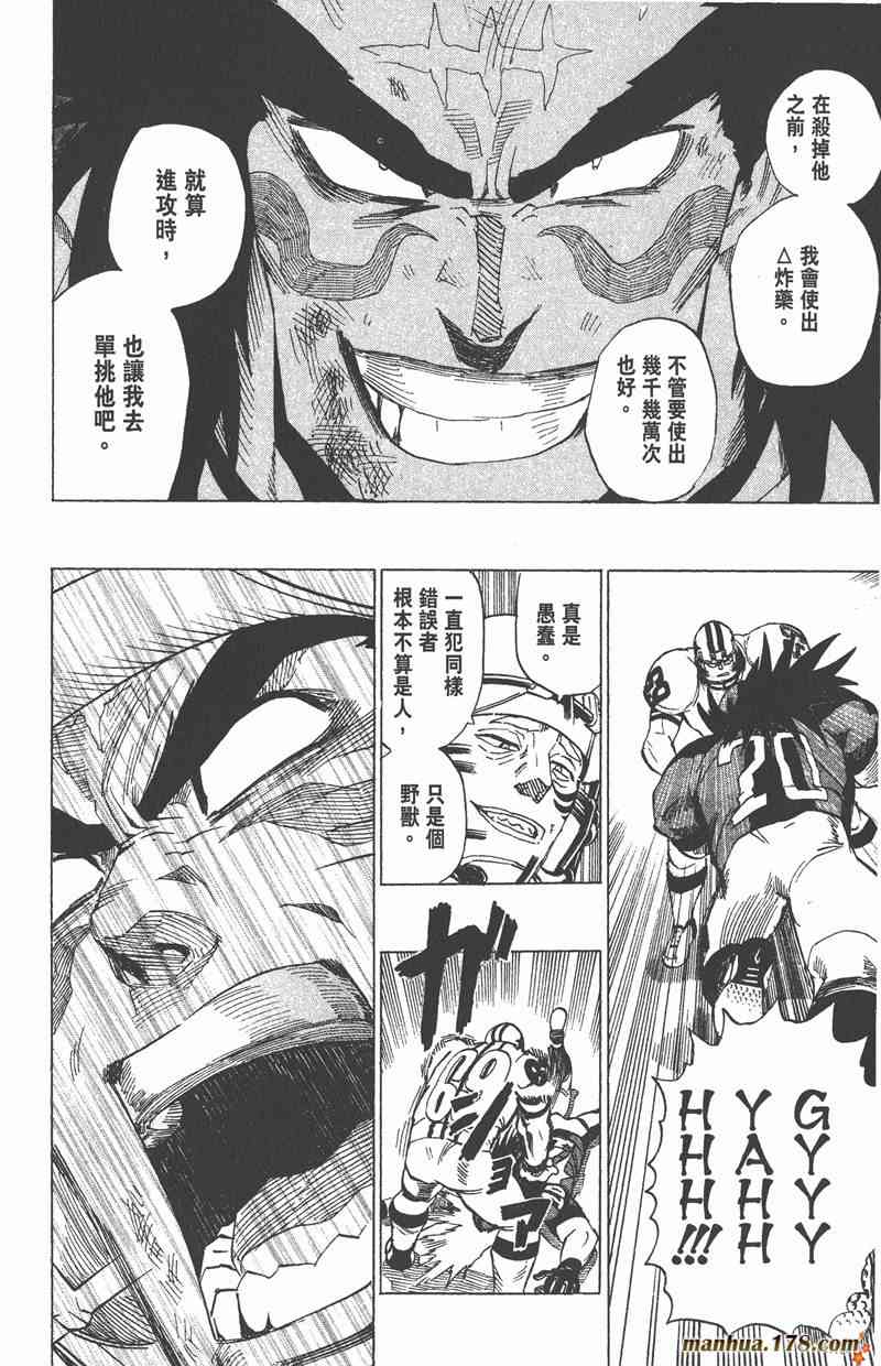 光速蒙面侠21 37卷 第57页