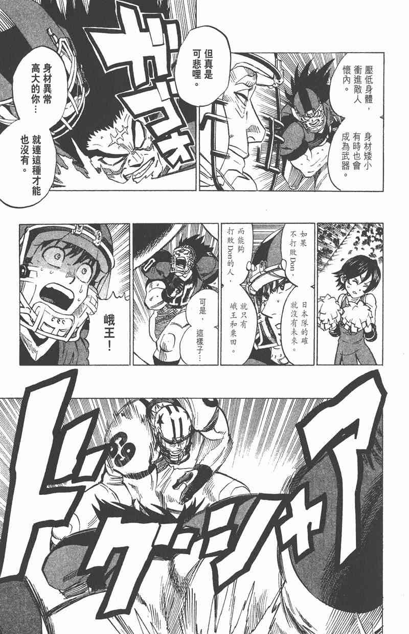 光速蒙面侠21 37卷 第58页