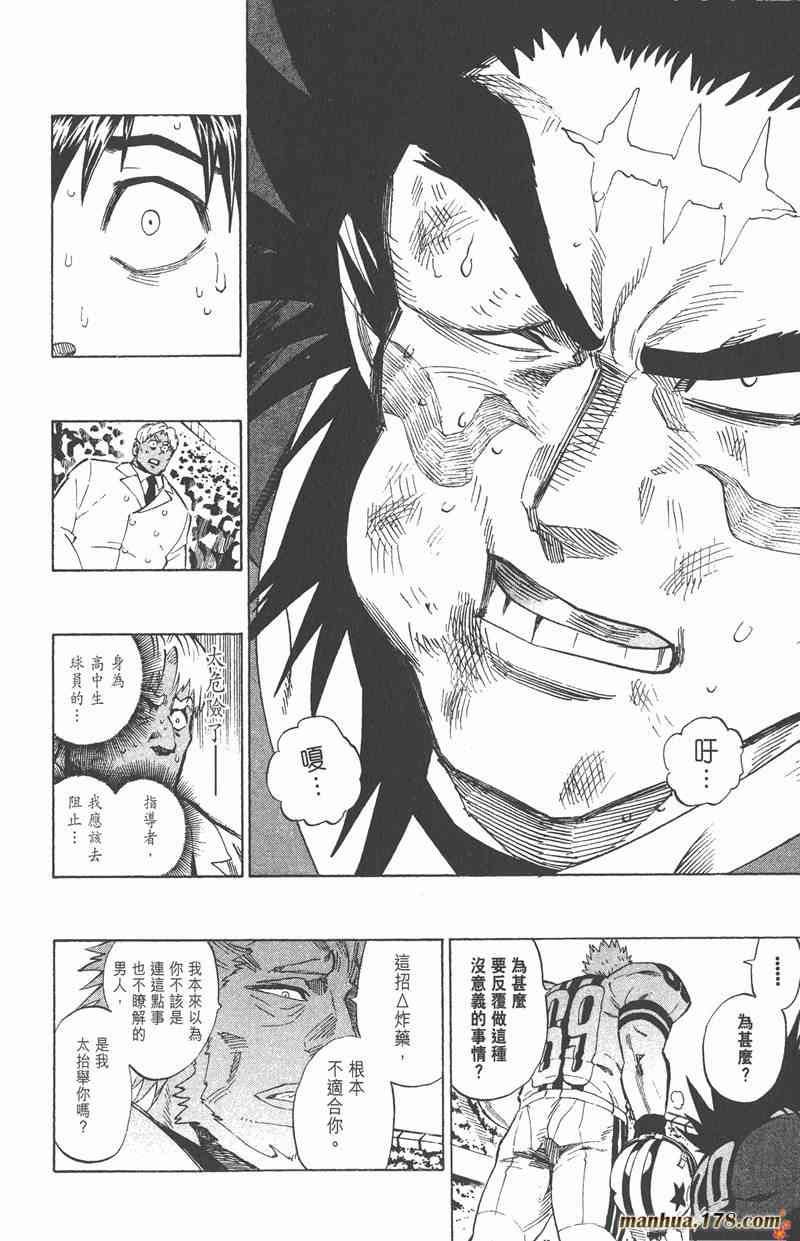 光速蒙面侠21 37卷 第59页