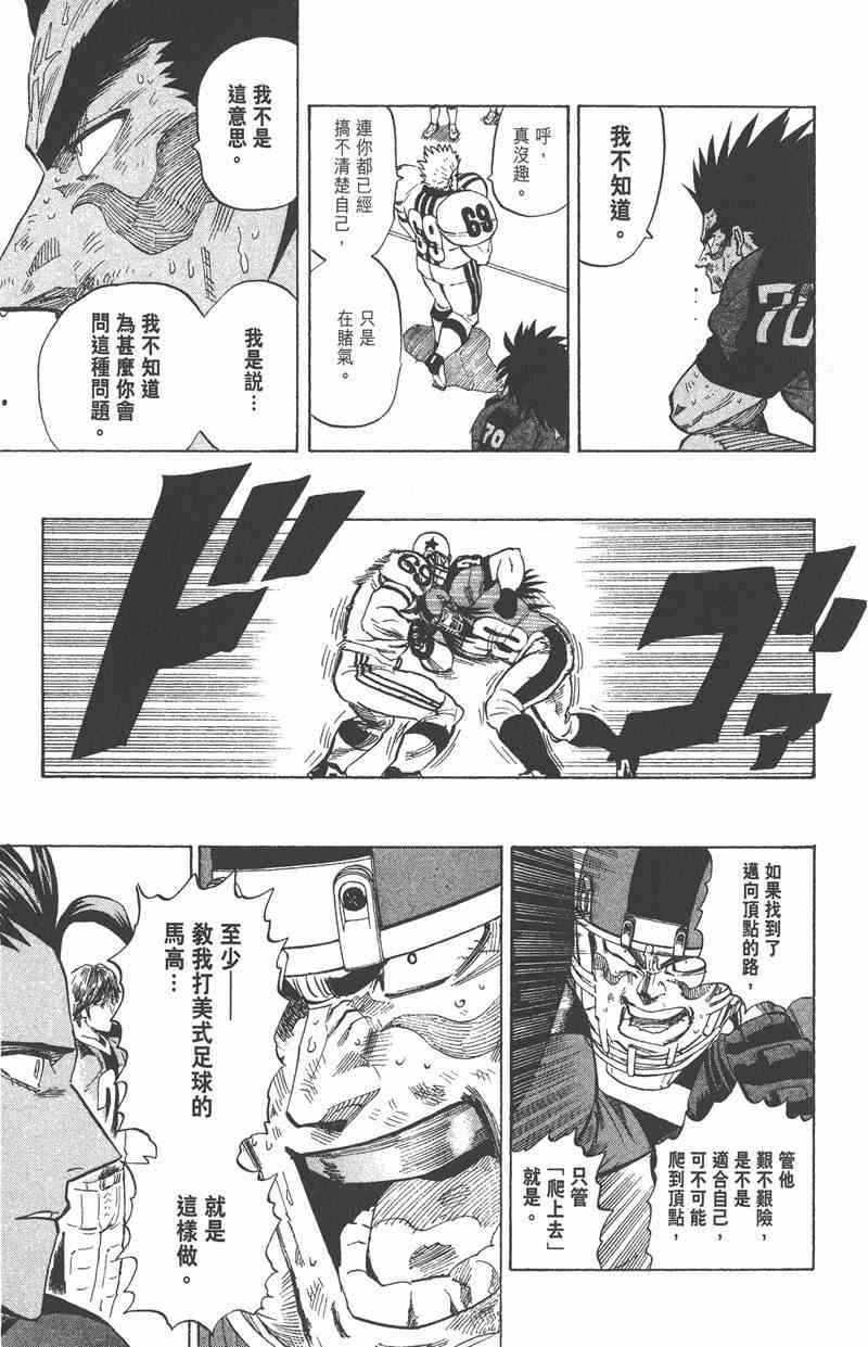 光速蒙面侠21 37卷 第60页