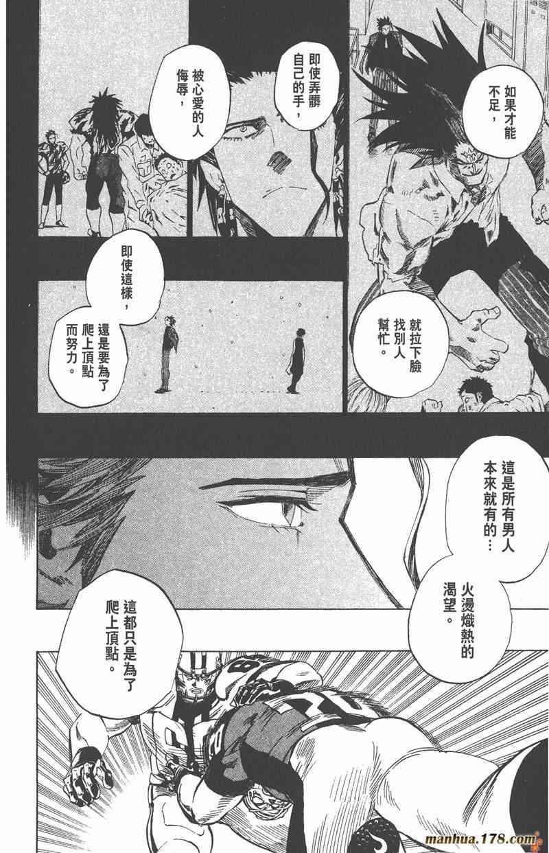 光速蒙面侠21 37卷 第61页