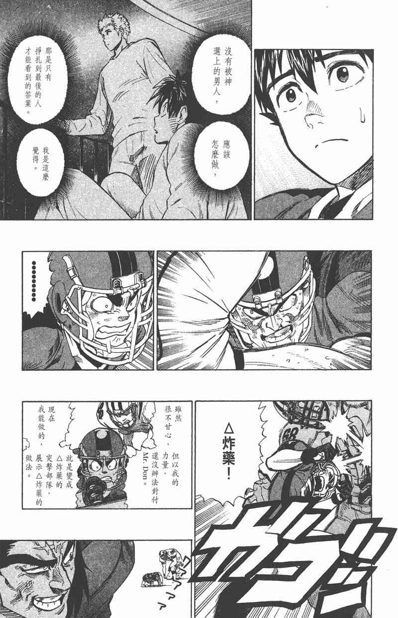 光速蒙面侠21 37卷 第62页