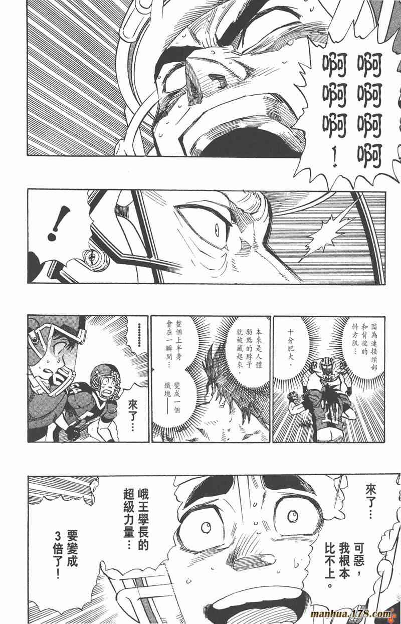 光速蒙面侠21 37卷 第63页