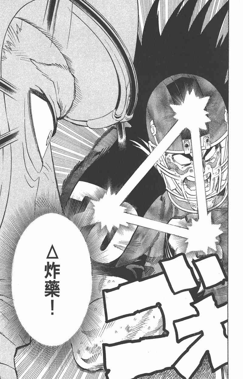 光速蒙面侠21 37卷 第64页