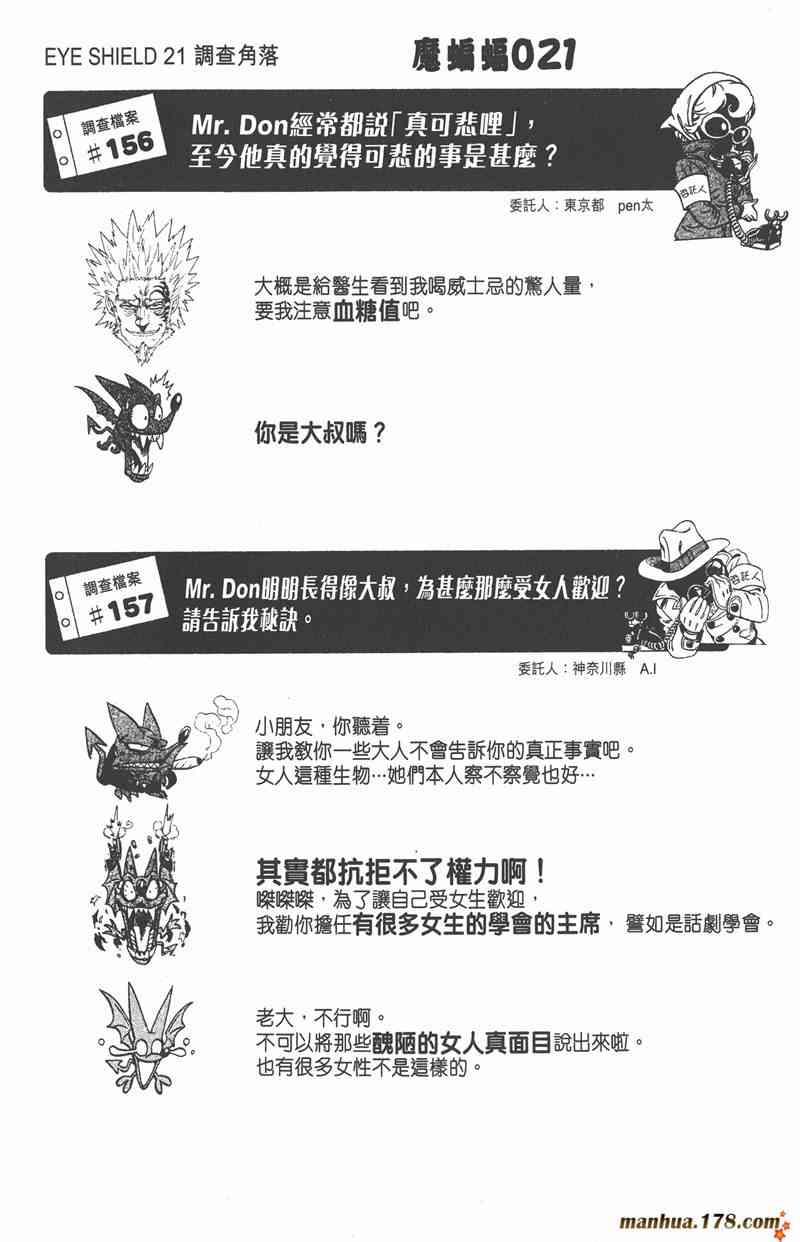 光速蒙面侠21 37卷 第65页