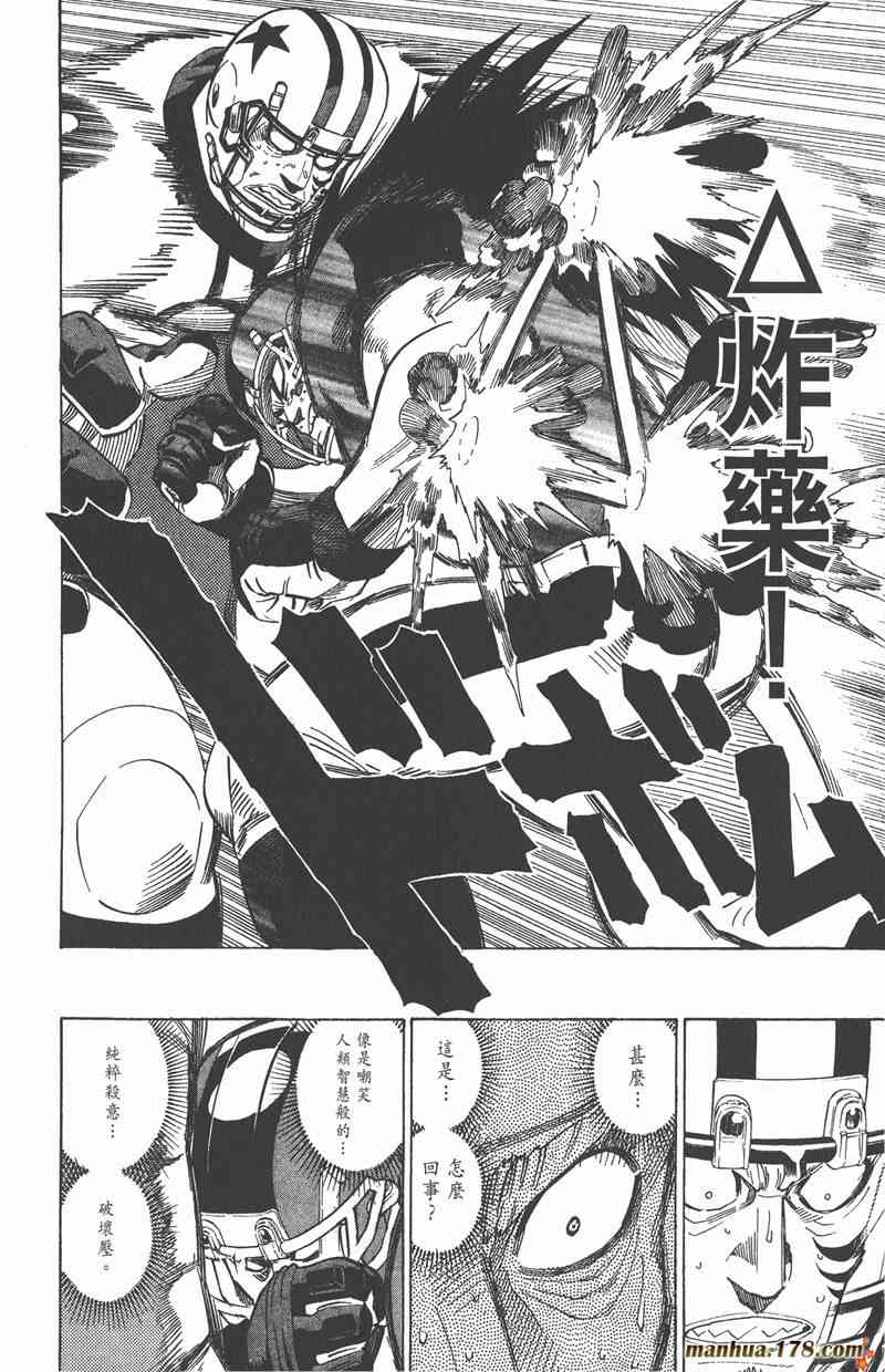 光速蒙面侠21 37卷 第67页