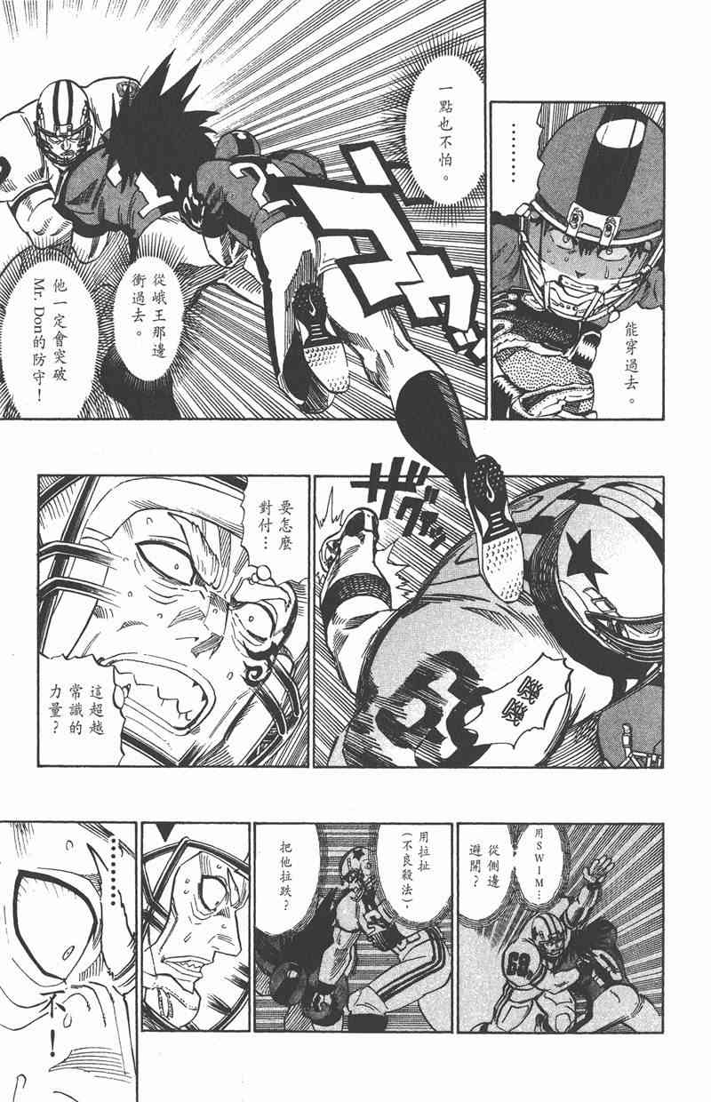 光速蒙面侠21 37卷 第68页