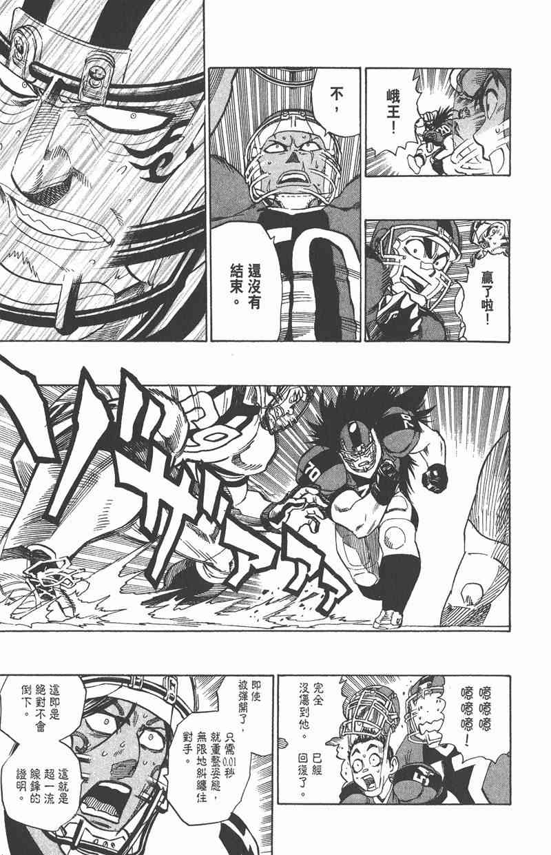 光速蒙面侠21 37卷 第72页