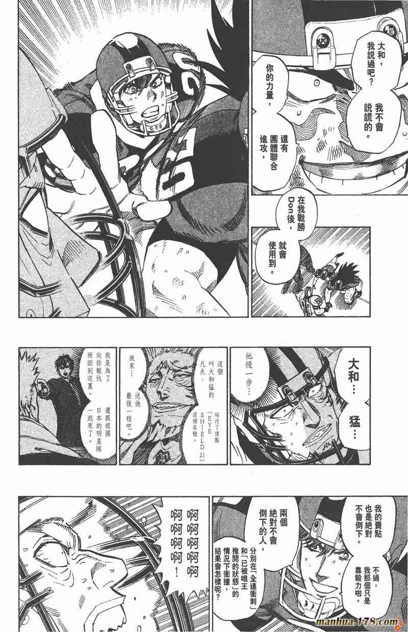 光速蒙面侠21 37卷 第73页