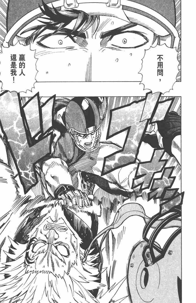 光速蒙面侠21 37卷 第74页