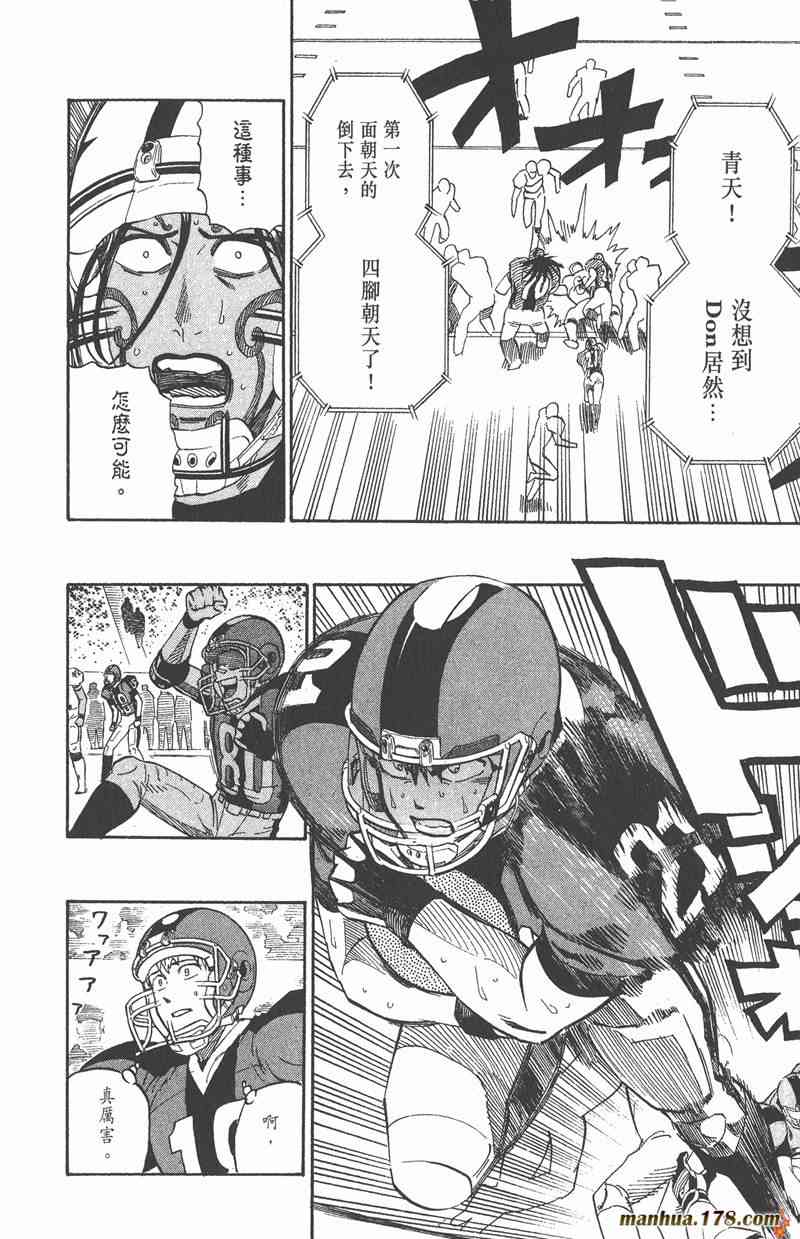 光速蒙面侠21 37卷 第75页