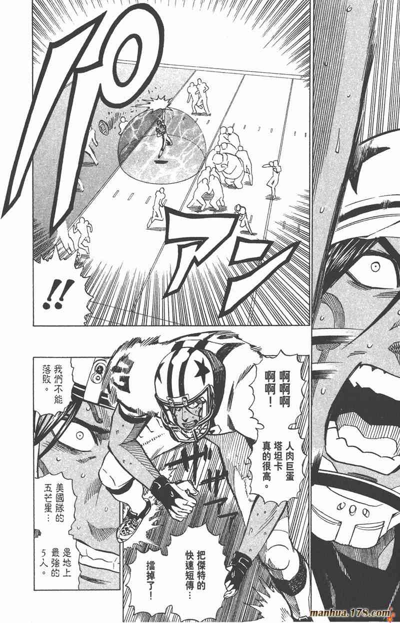 光速蒙面侠21 37卷 第77页