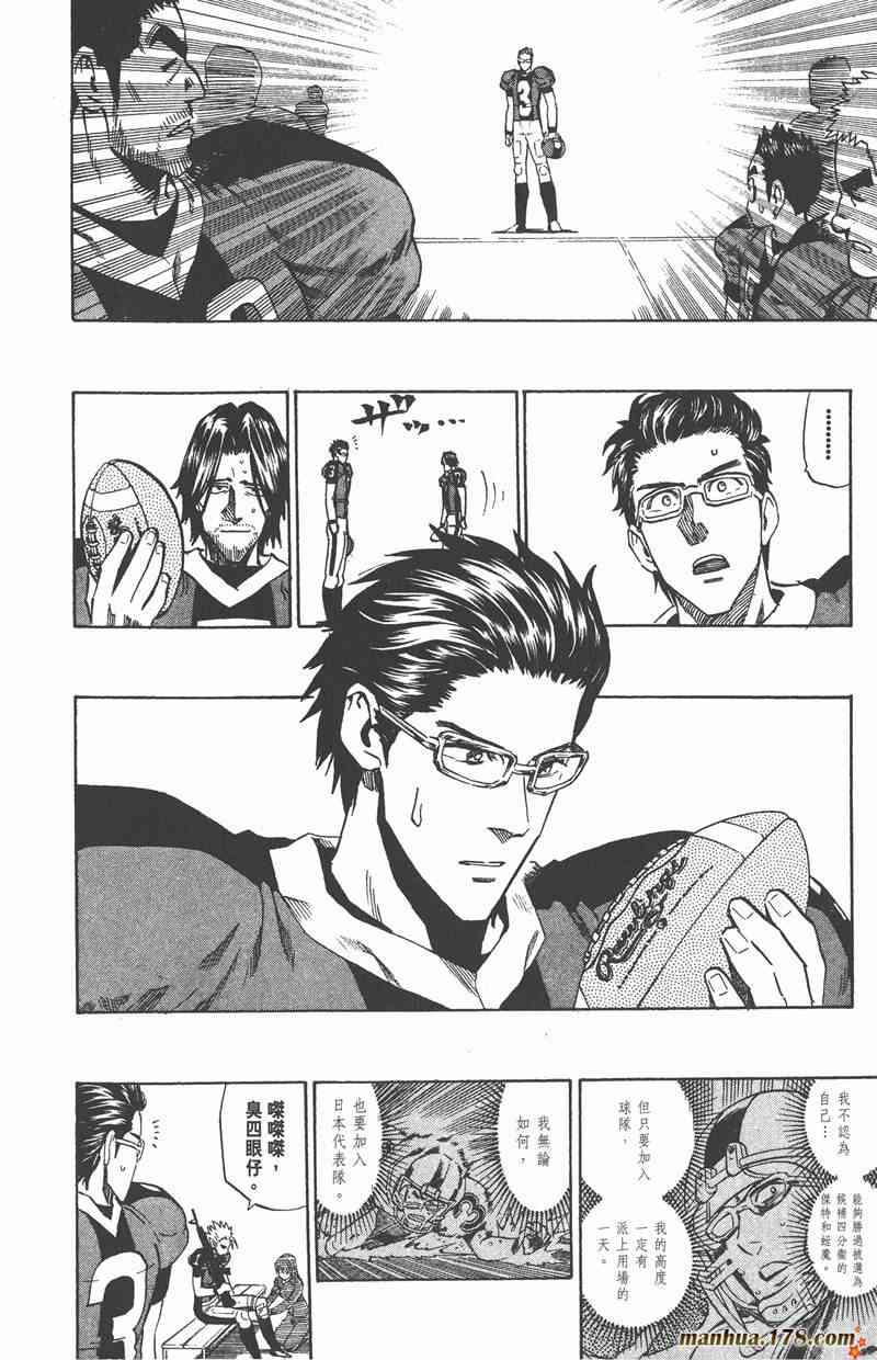 光速蒙面侠21 37卷 第79页