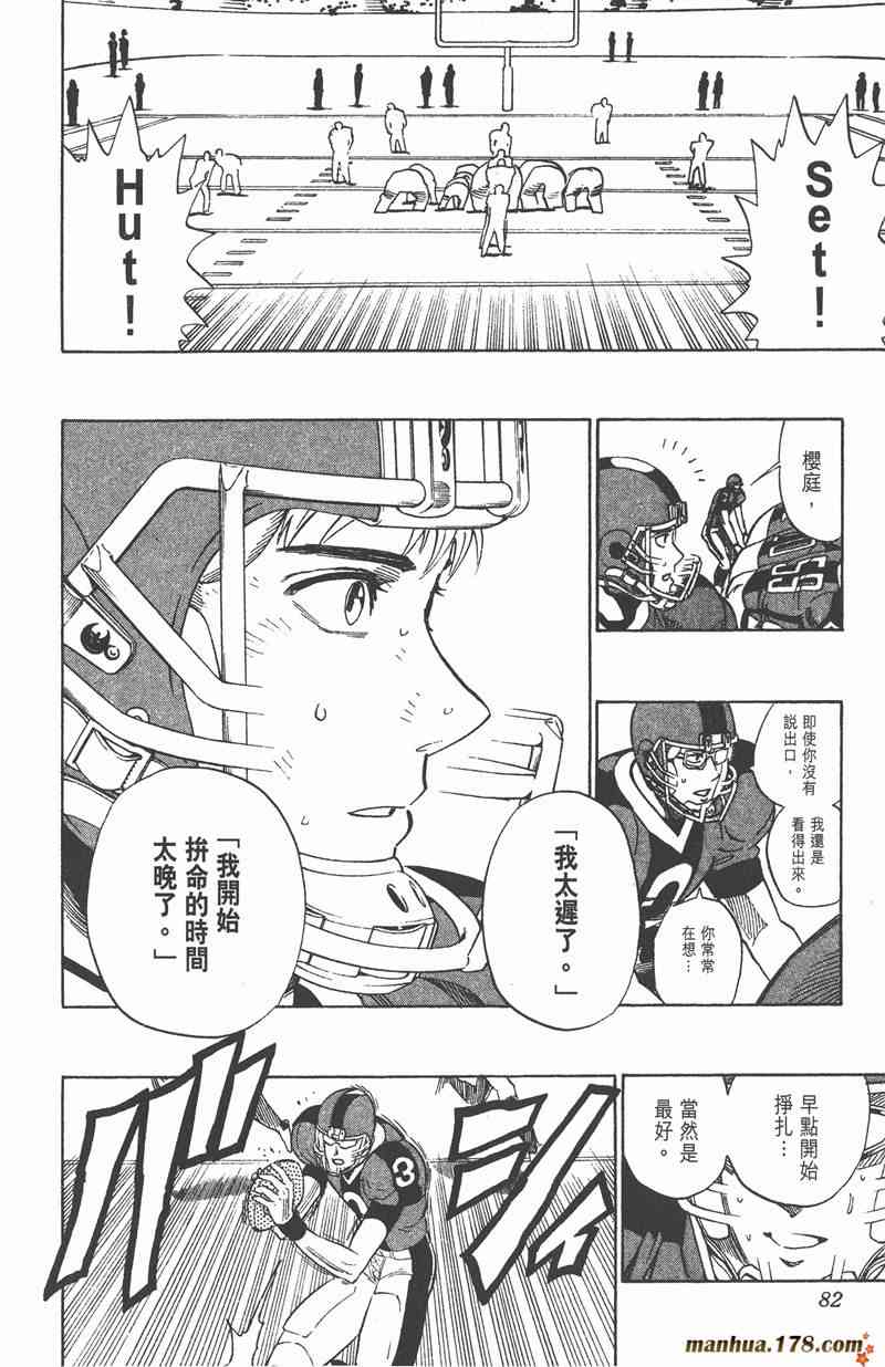 光速蒙面侠21 37卷 第81页