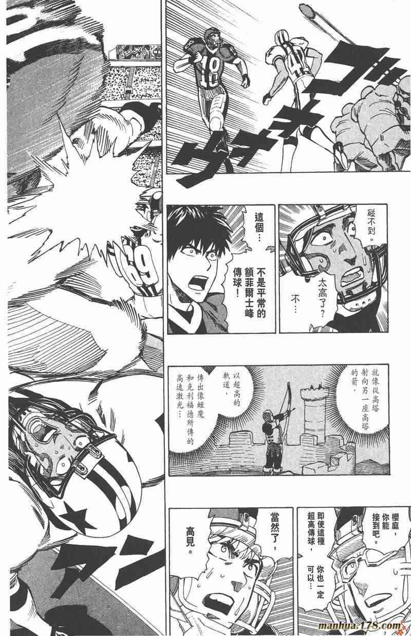 光速蒙面侠21 37卷 第83页